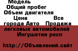  › Модель ­ Skoda Octavia › Общий пробег ­ 93 000 › Объем двигателя ­ 1 800 › Цена ­ 710 000 - Все города Авто » Продажа легковых автомобилей   . Ингушетия респ.